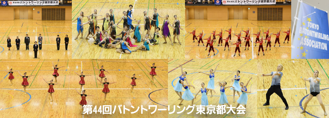 Tokyo Baton Twirling Association