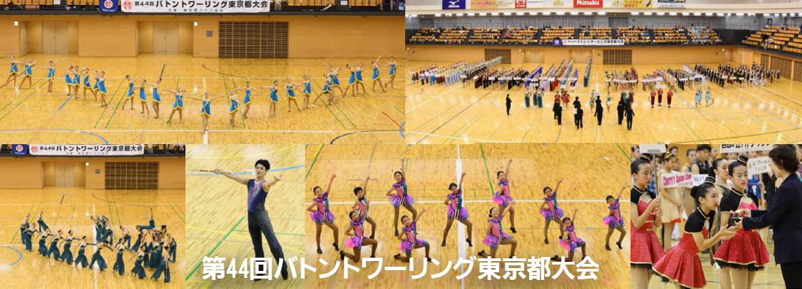 Tokyo Baton Twirling Association